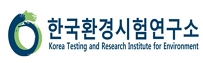 한국환경안전연구소